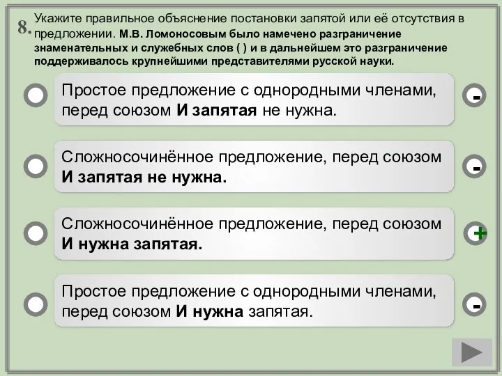 8. Простое предложение с однородными членами, перед союзом И запятая не