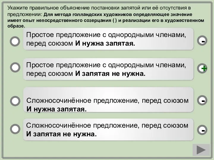 Простое предложение с однородными членами, перед союзом И запятая не нужна.