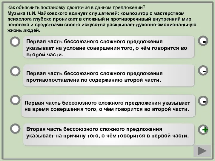 Вторая часть бессоюзного сложного предложения указывает на причину того, о чём