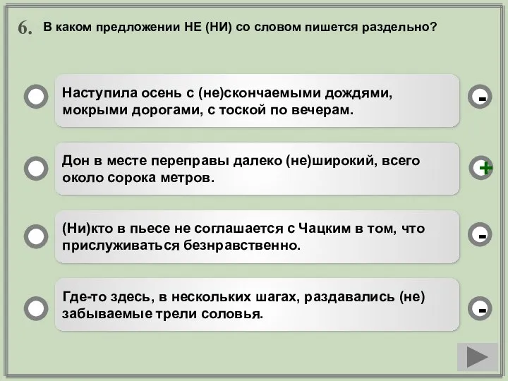 6. Наступила осень с (не)скончаемыми дождями, мокрыми дорогами, с тоской по