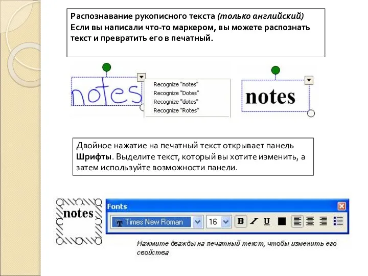 Распознавание рукописного текста (только английский) Если вы написали что-то маркером, вы