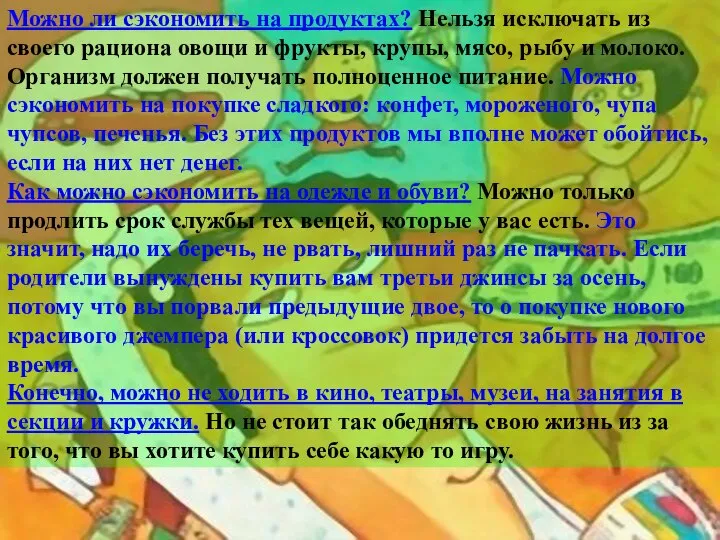 Можно ли сэкономить на продуктах? Нельзя исключать из своего рациона овощи