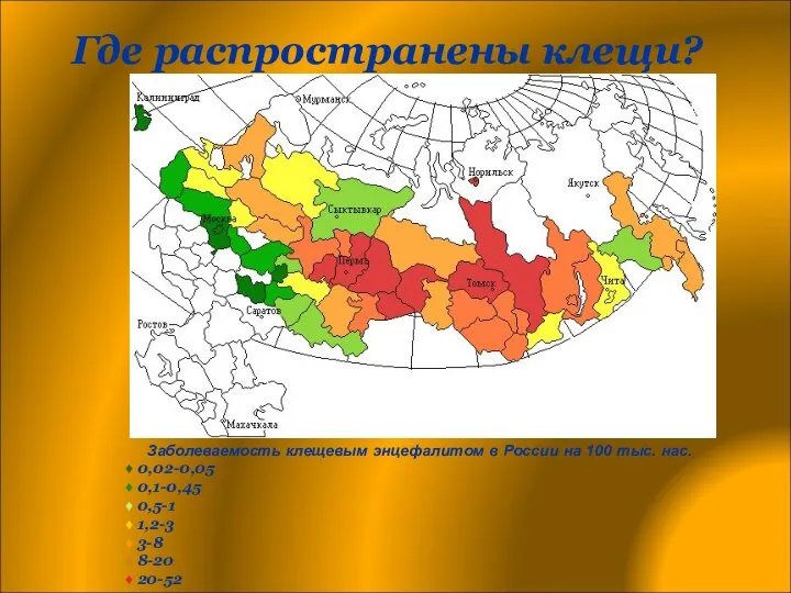 Где распространены клещи? Заболеваемость клещевым энцефалитом в России на 100 тыс.