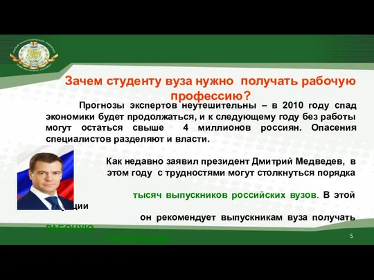 Зачем студенту вуза нужно получать рабочую профессию? Прогнозы экспертов неутешительны –