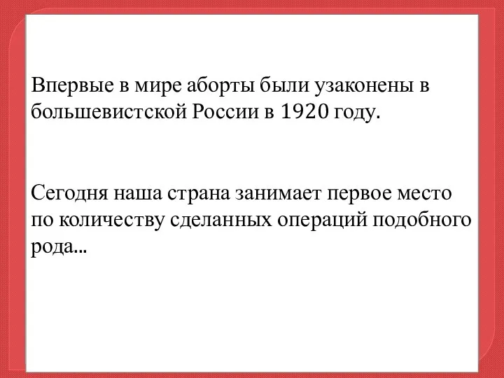 Голос нерожденного ребенка Я такой же как все, как бутончик в