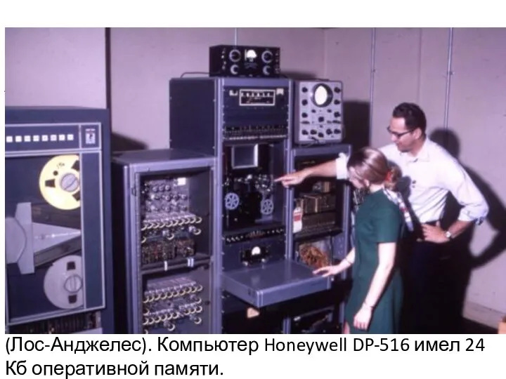 Компьютерная сеть была названа ARPANET (англ. Advanced Research Projects Agency Network),