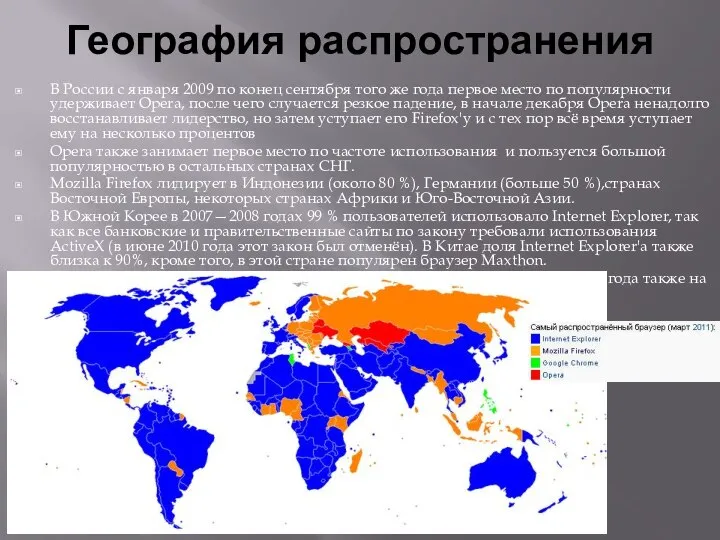 География распространения В России с января 2009 по конец сентября того