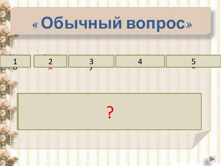 данных процессору временного предназначена память 1 2 3 4 5 Оперативная