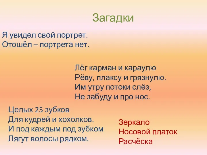 Я увидел свой портрет. Отошёл – портрета нет. Лёг карман и