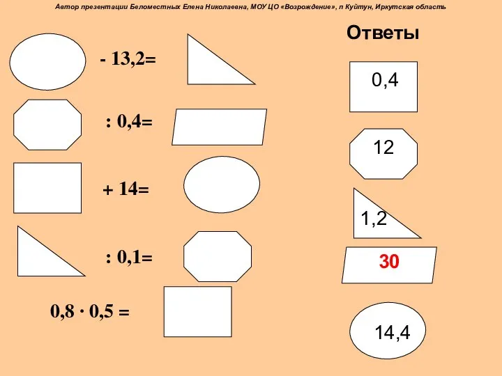 - 13,2= : 0,4= + 14= : 0,1= 0,8 · 0,5