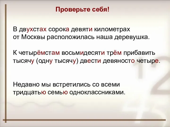 В двухстах сорока девяти километрах от Москвы расположилась наша деревушка. К