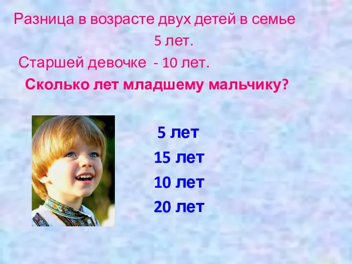 Разница в возрасте двух детей в семье 5 лет. Старшей девочке