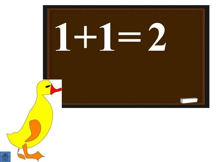 1+1= 2