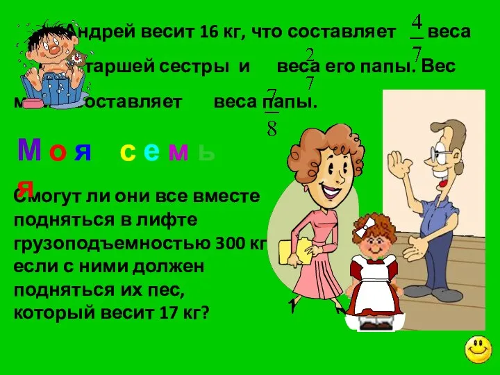 Андрей весит 16 кг, что составляет веса его старшей сестры и