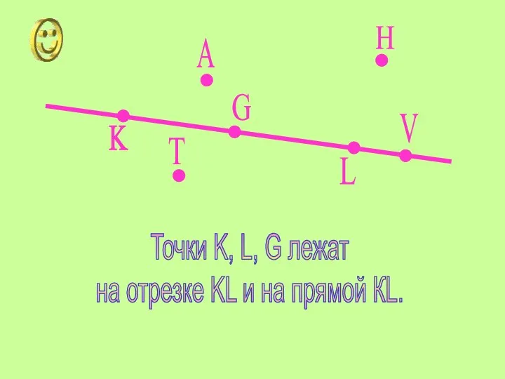 K L A V G H T Точки K, L, G