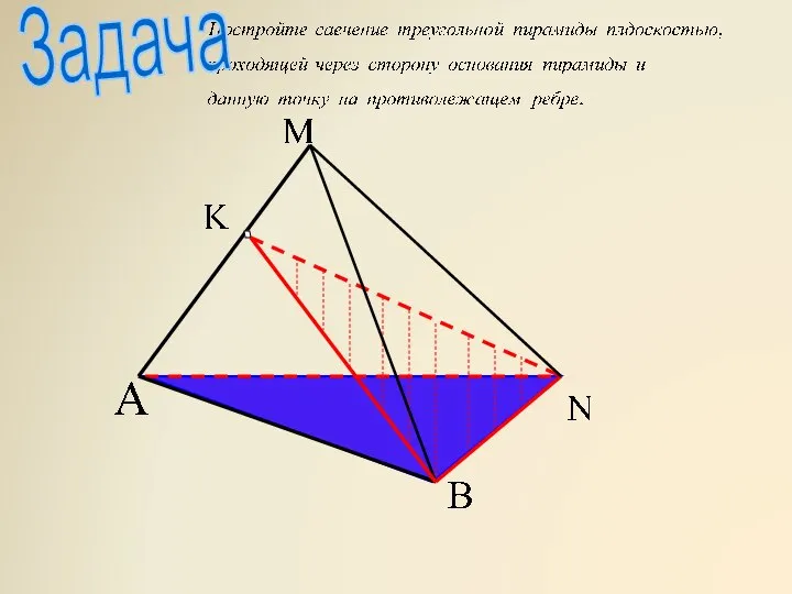 Задача .