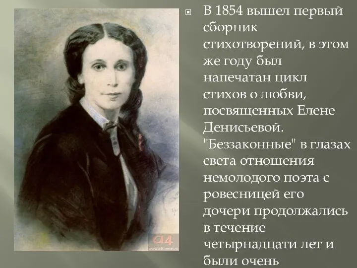 В 1854 вышел первый сборник стихотворений, в этом же году был