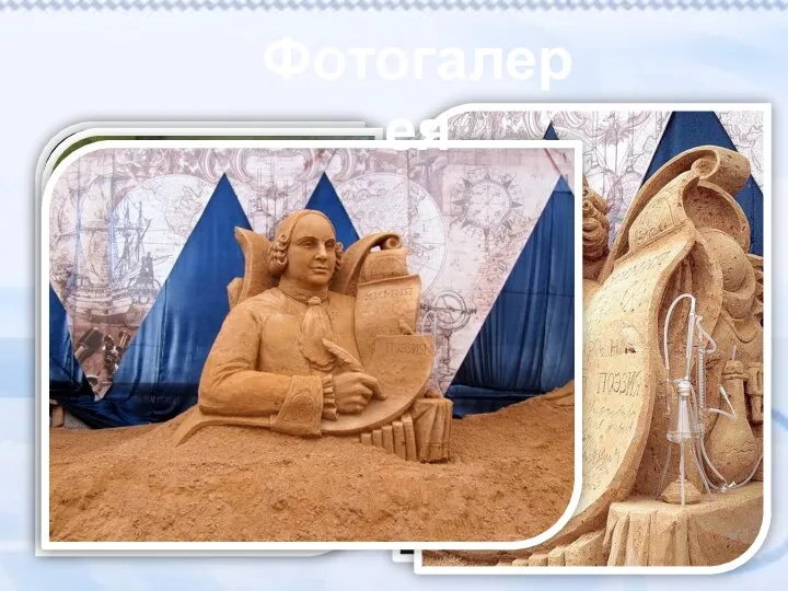 Фотогалерея