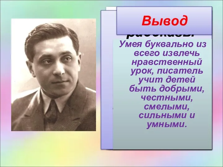 Михаил Зощенко родился 29 июля 1895 года в Петербурге, в небогатой