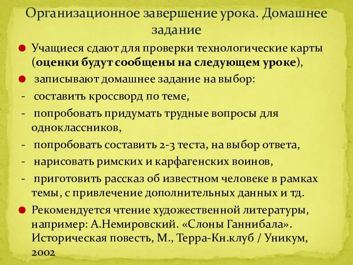 Учащиеся сдают для проверки технологические карты (оценки будут сообщены на следующем