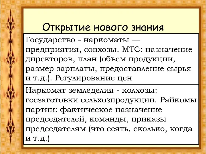 По схеме на с. 164 раскройте действие этого механизма в отношении