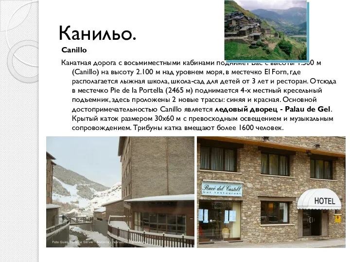 Канильо. Canillo Канатная дорога с восьмиместными кабинами поднимет Вас с высоты