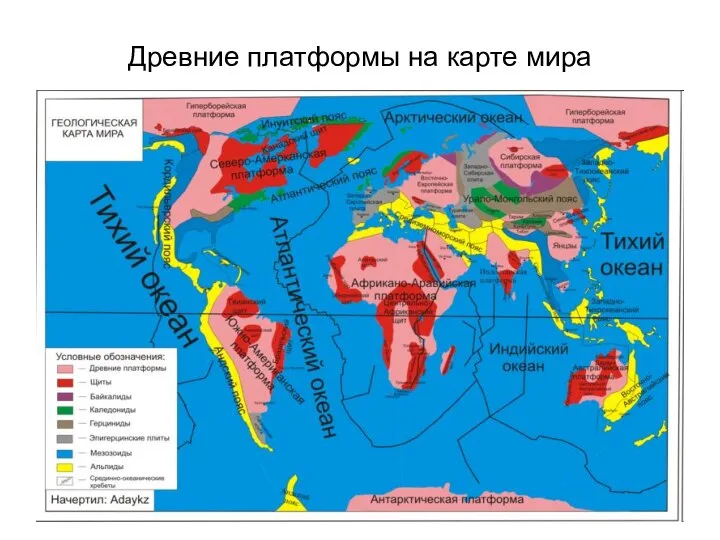 Древние платформы на карте мира