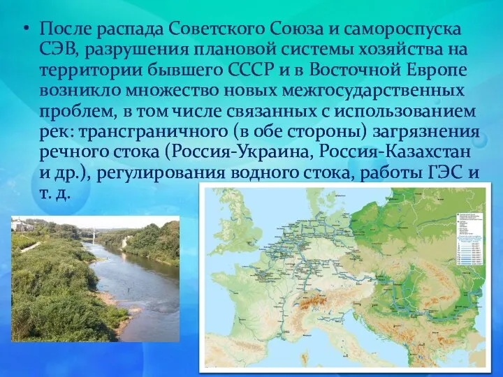 После распада Советского Союза и самороспуска СЭВ, разрушения плановой системы хозяйства