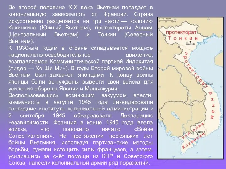 Во второй половине XIX века Вьетнам попадает в колониальную зависимость от