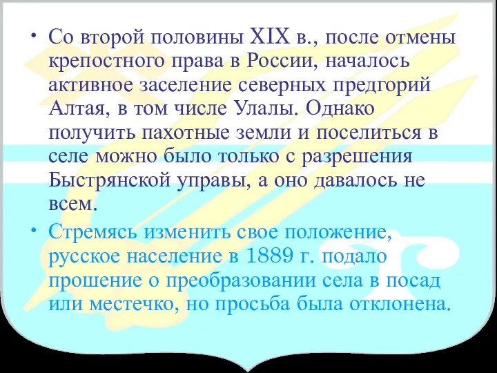 Со второй половины XIX в., после отмены крепостного права в России,