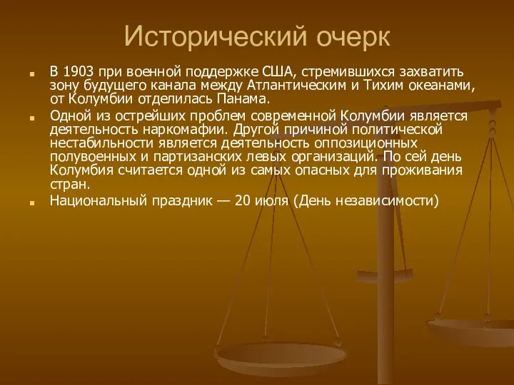 Исторический очерк В 1903 при военной поддержке США, стремившихся захватить зону