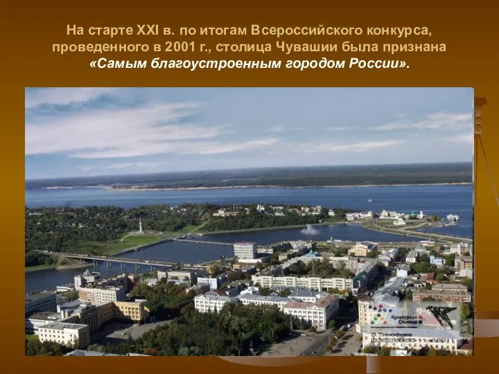 На старте XXI в. по итогам Всероссийского конкурса, проведенного в 2001