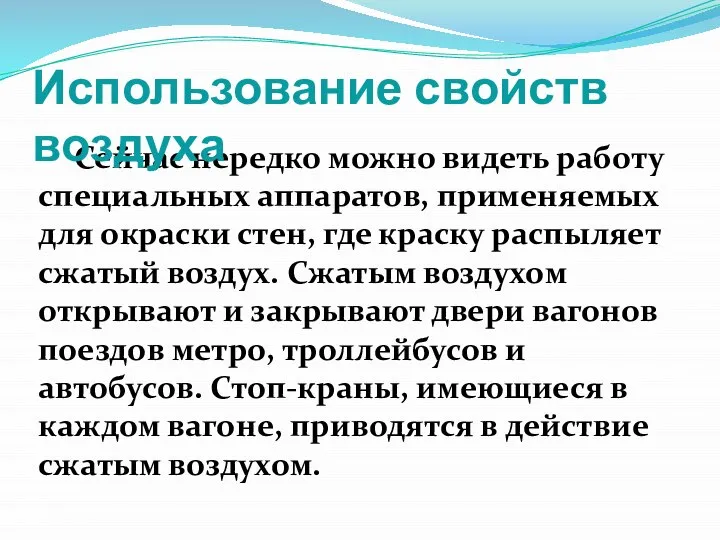 Сейчас нередко можно видеть работу специальных аппаратов, применяемых для окраски стен,