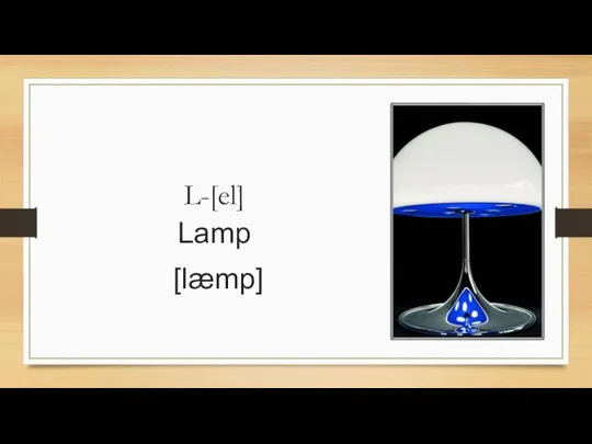 L-[el] Lamp [læmp]