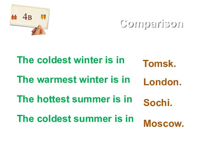 Comparison 4в The coldest winter is in The warmest winter is