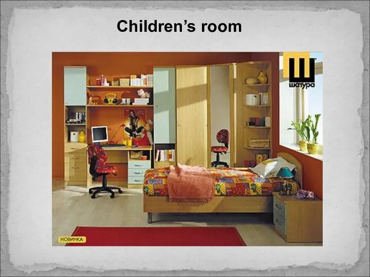 Children’s room