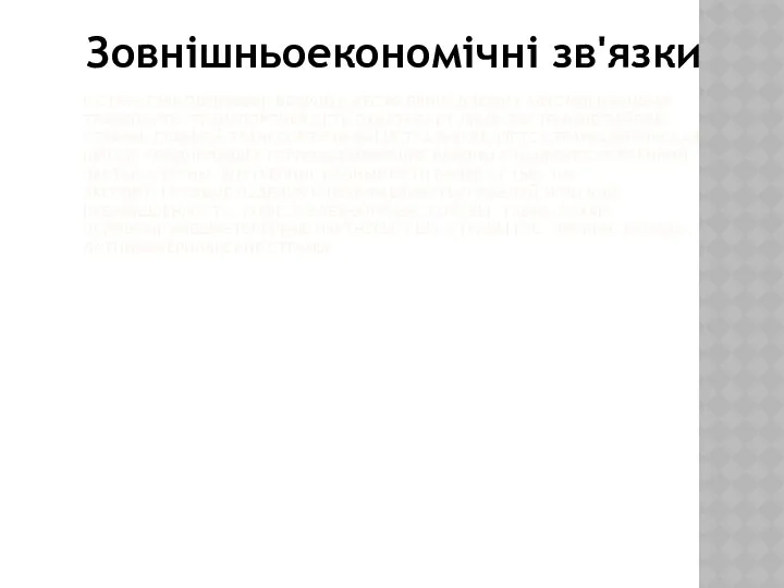 В структуре перевозок ведущее место принадлежит автомобильному транспорту. Транспортная сеть охватывает