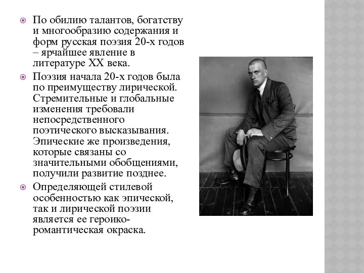 По обилию талантов, богатству и многообразию содержания и форм русская поэзия