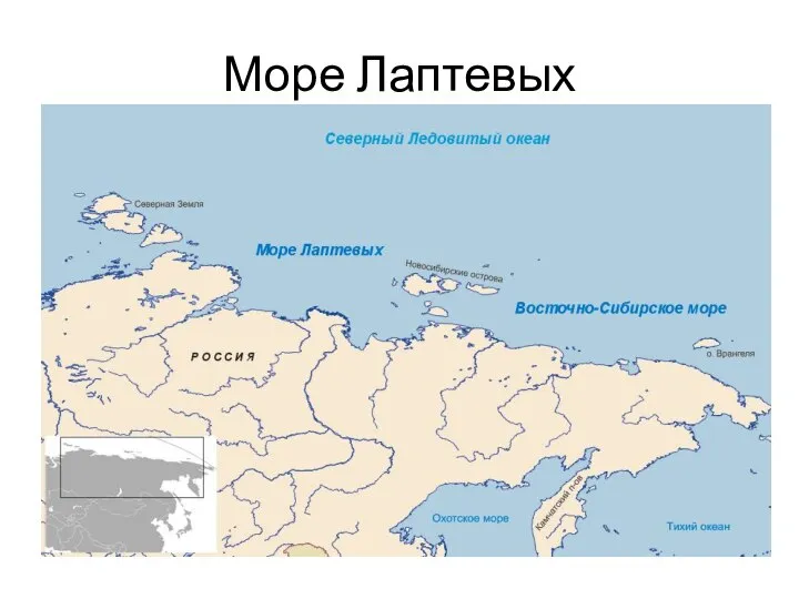 Море Лаптевых