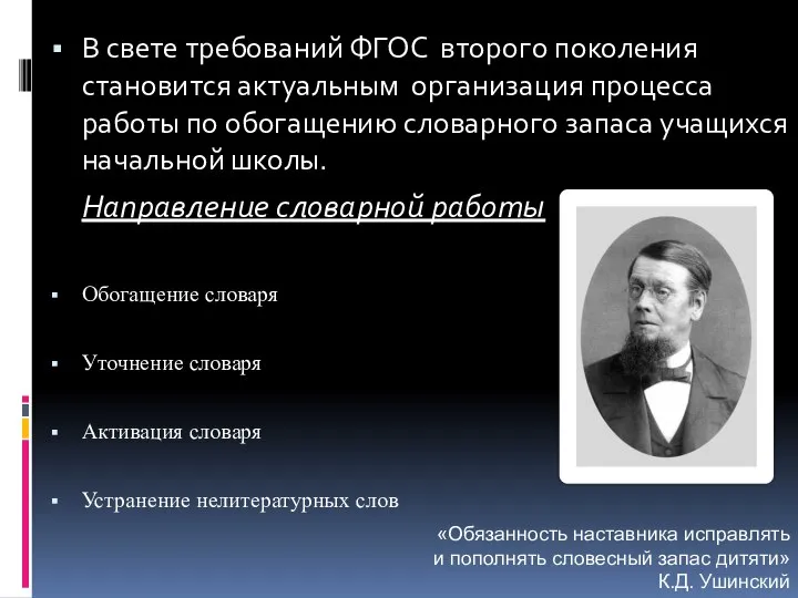 В свете требований ФГОС второго поколения становится актуальным организация процесса работы