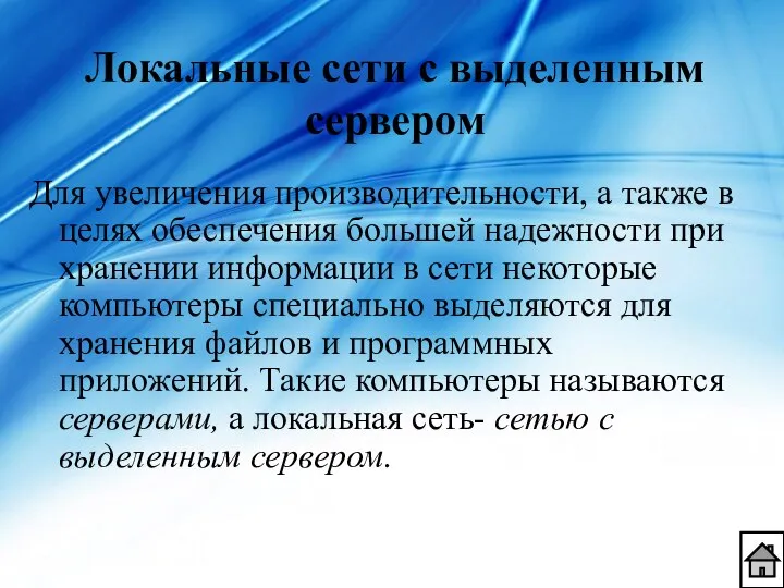 Для увеличения производительности, а также в целях обеспечения большей надежности при