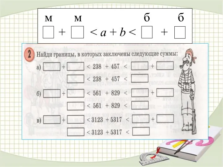 Работа по учебнику стр.16