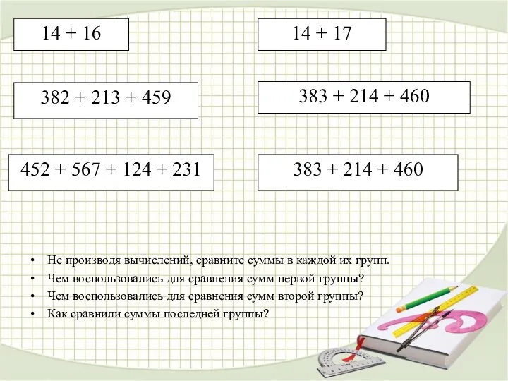 14 + 16 382 + 213 + 459 452 + 567