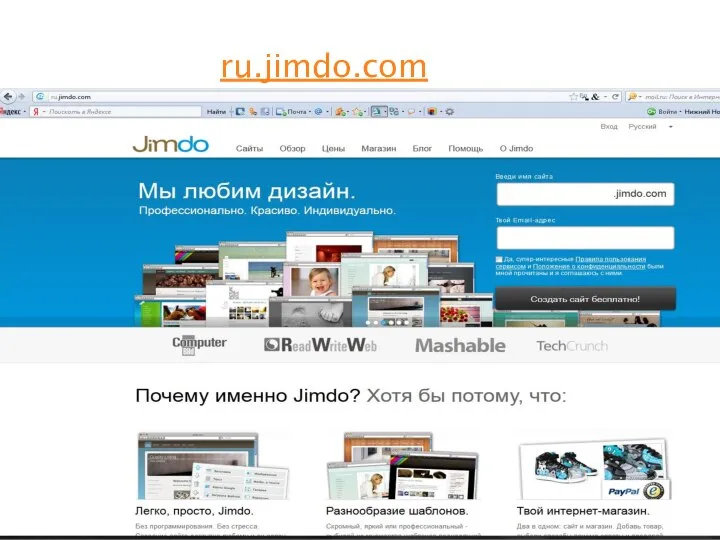 ru.jimdo.com