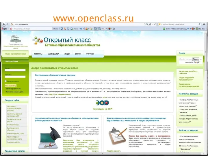 www.openclass.ru