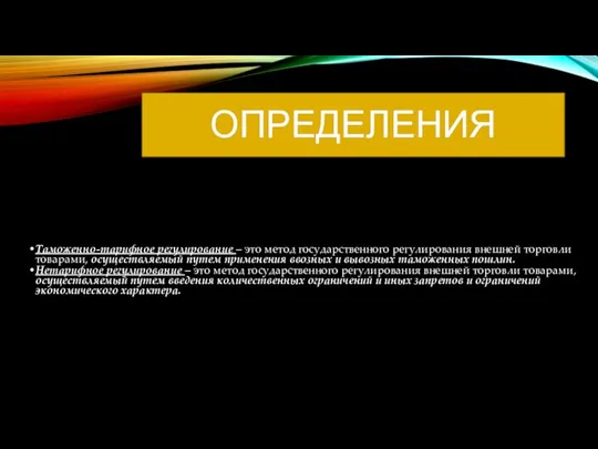 Определения