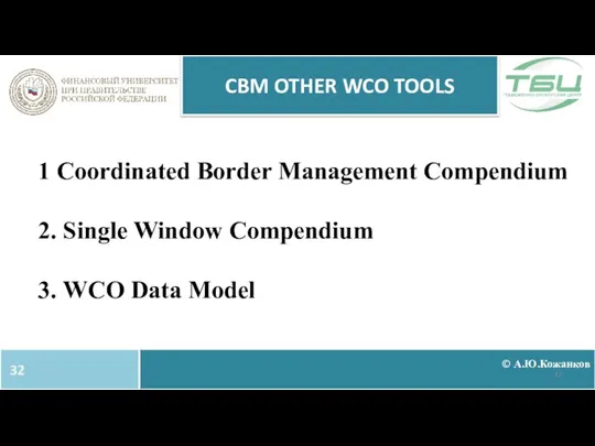 1 Coordinated Border Management Compendium 2. Single Window Compendium 3. WCO