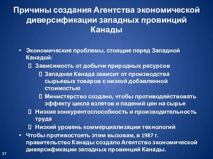 Экономические проблемы, стоящие перед Западной Канадой: Зависимость от добычи природных ресурсов