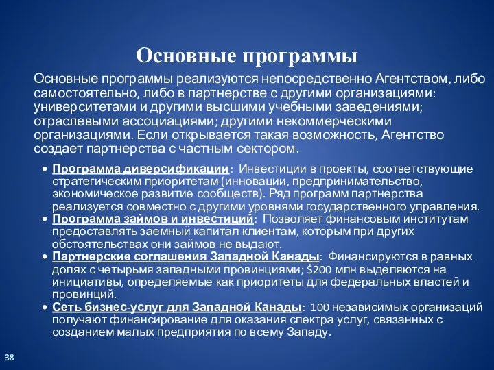 Программа диверсификации: Инвестиции в проекты, соответствующие стратегическим приоритетам (инновации, предпринимательство, экономическое