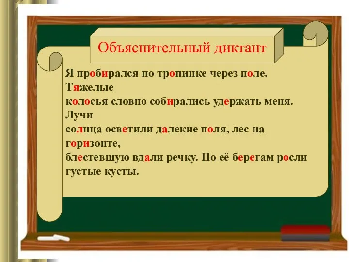 Я пробирался по тропинке через поле. Тяжелые колосья словно собирались удержать